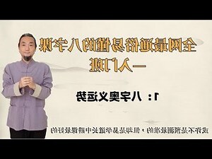 2024 年 天干地支